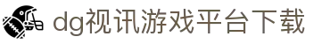 dg视讯游戏平台下载 - (中国)自贡dg视讯游戏平台下载实业集团有限公司欢迎您